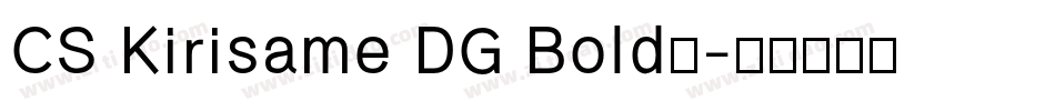 CS Kirisame DG Bold免字体转换